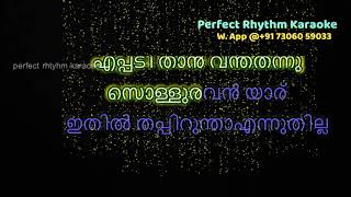 Uchanthala Uchiyila  Karaoke  Malayalam  Chinna Thambi [upl. by Ermentrude]