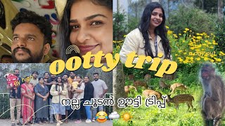 🏔️🌨️ഒരു ഊട്ടി ട്രിപ്പ്‌ അപാരത😃mini vlog malayalamoottyntrip amzvlogs [upl. by Charbonneau218]