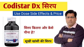 Codistar Dx Syrup Use Dose Composition and Side Effects and Price  सूखी खांसी की दवा [upl. by Syverson]