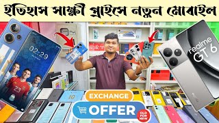 Mobile Phone Price In Bangladesh 🔥 New Mobile Phone Price In BD 2024 🔥 Unofficial Phone Price In BD [upl. by Zurheide]