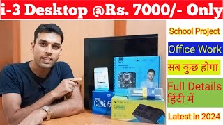 Desktop Under 7000  Best Cheapest Assemble PC Under Rs 7000  i3 Processor 4GB RAM 500 GB HD [upl. by Daisi]