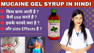 Mucaine Gel Syrup in Hindi  Anesthetic Antacid Gel in Hindi  Kaise Use Kare  Side Effects [upl. by Kolnick]