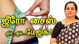 உடல் எடையை குறைப்பது ஈசி Udal edai kuraiya  Ayurveda DrShanti Vijeyapall  Interview  Kumudam [upl. by Huxham497]