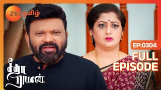 மண்டைல என்ன களிமண்ணா இருக்கு 🤣  Seetha Raman  Latest Full Ep 304  Zee Tamil [upl. by Eanar127]