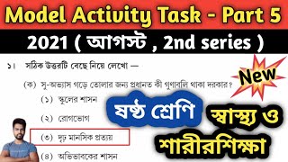 Class 6 Sastho O Sarir siksha Model Activity Task Part 5  August2nd Series2021 [upl. by Ekard]