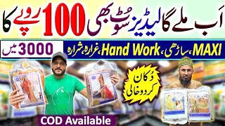 Ladies Suits Only Rupees 100  Cheap Ladies Suit in Karachi  Bolton Market [upl. by Hirsh774]