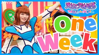 【えいごであそぼ Meets the World 公式】1週間の歌  One Week  一緒に歌える英語の歌  キッズ英会話  きゃりー  NHK [upl. by Hannis]