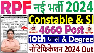 RPF Constable Vacancy 2024 🔥 RPF SI Vacancy 2024 🔥 RPF Recruitment 2024 🔥 RPF Constable Bharti 2024 [upl. by Simetra]