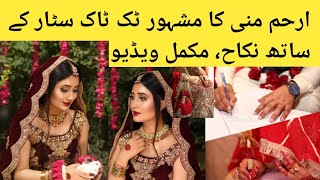 Arham Mini Got Married  Famous TikTok Star  Arham TikTok video  Entertainment With Celebrities [upl. by Aydidey125]