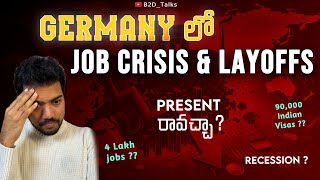 2025 లో Germany రావచ్చా  Recession 😱 Mass Layoffs 😟 4 Lakh Jobs 90000 Indian Visas [upl. by Aihsilef182]