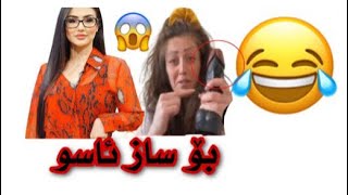 ئەستیرە کەریم بە ساز ئاسۆ ڕائەبوێرێت 😂  astera karim 2022 [upl. by Eeimaj]