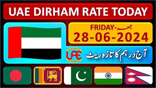 Dirham Rate Today  Today UAE Dirham Exchange Rates Pakistan India Bangladesh Nepal Sri Lanka [upl. by Boggs]