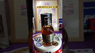 ✨ABERFELDY 12年🏴󠁧󠁢󠁳󠁣󠁴󠁿✨【回転動画】🥃 [upl. by Kalil]