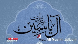 ZIARAT E ALE YASEEN ENG SUB voice ALI MUSLIM JALBANI  dua ziarat ziarateaaleyaseen [upl. by Mlawsky46]