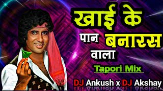 Khaike Paan Banaras Vala  Tapori Mix  Dj Ankush Pawar amp Dj Akshay Bawane [upl. by Trudey]