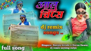 new aadivasi song ‼️dj remix songs ‼️ aalu chips song dj mix song😜आलुचिप्ससोंग djsaysingsulya [upl. by Tevlev]