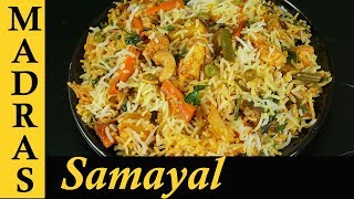 Vegetable Biryani Recipe in Tamil  How to make Vegetable Dum Biryani in Tamil without cooker [upl. by Esdras957]