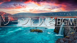 大自然が集中力を育む！読書・勉強・作業用BGM│集中力を高めてゾーンに入るアンビエントミュージック [upl. by Alrac]