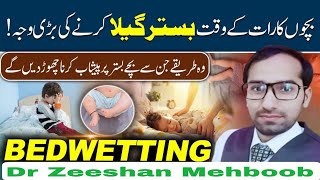 Bed wetting problem treatment bedwetting childspecialist [upl. by Elianora]