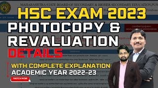 HSC 2023 RESULTS RECHECKINGREVALUATION STARTED How to get Photocopies of HSC 2023 Exam Dinesh Sir [upl. by Renferd]