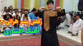 رقص جدید آبشاری مست پسر افغان هراتی Herati boy dancing to Abshari song [upl. by Eula]