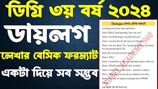 Dialogue লেখার বেসিক ফরম্যাট [upl. by Aterg]