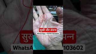 Sukhi aur sampann astrology palmanalysis palmstudy palmistry palmreading fortunetelling [upl. by Kcirdor387]