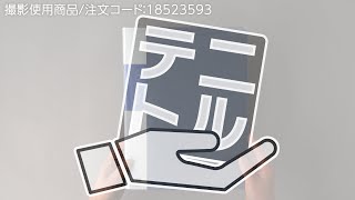 【クリアーファイル 】書類の整理に [upl. by Alema]