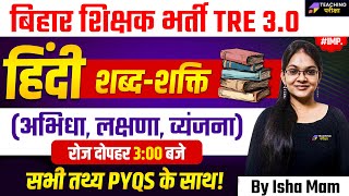 BPSC TRE 30 Hindi  Hindi Class For BPSC DSSSB and BSTET  DSSSB Hindi  Hindi for Bihar Shikshak [upl. by Cymbre]