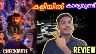 checkmate malayalam movie reviewanoop menonby athul [upl. by Rosenberg]