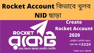 Create Rocket Account 2020 in mobile  রকেট একাউন্ট খোলার নিয়ম ২০২০ [upl. by Izmar]