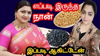 குஷ்பூவின் அசுர உடல் எடை குறைவுக்கு இதான் காரணம்udal edai kuraiya  thoppai weight loss in tamil [upl. by Akinnor]