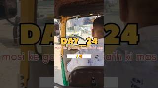 DAY 24 mosi Ke dog ke sath ki masti minivlogi minivlig vlog shorts [upl. by Noraf996]