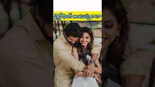 వైల్డ్ థింగ్ అంటున్న రానా ranadaggubati miheeka miheekabajaj trending viralvideo daggubatirana [upl. by Oremo770]