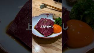 【神楽坂グルメ】肉割烹で食べる絶品ハツ刺【飯田橋グルメ】 居酒屋 肉 東京グルメ [upl. by Mert]