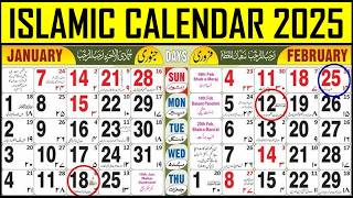 Islamic Calendar 2025  Urdu Calendar 2025  Hijri Calendar 2025  January 2025 Islamic Calendar [upl. by Dionysus]