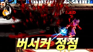 던파 버서커 정점 100만빵 풀버전 [upl. by Ja]