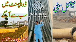 National City  NOC Approved Project  Latest Update  Plots on Installments  Real Estate Sargodha [upl. by Artimas333]