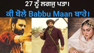 Big News 🥵। Babbu Maan Kamal Grewal Simar Kaur Dadli। [upl. by Cohbert]