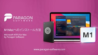 Paragon NTFS for Mac M1インストールガイド [upl. by Aderf]