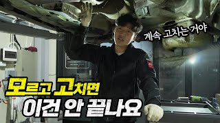 벤츠 GLE 고치면 뭐해 또 샐텐데  benz Gle tc누유 w293 [upl. by Lramaj]