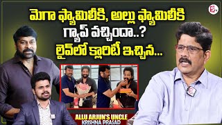 Allu Arjun’s Uncle Krishna Prasad About Mega Family and Allu Family Clashes  Chiranjeevi  Roshan [upl. by Magena]