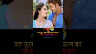 aawa 💞💞💞💞💞💞💞na choli mein rang dalwala trending song pawan sing ka youtube shorts [upl. by Anaicul]