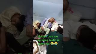 Baisali tren me log kitne taklif se jarhe hai [upl. by Sivrad499]