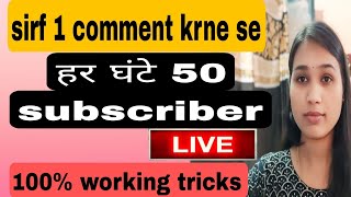 sirf 1 comment krne se 50 subscriber le jao 100 working tricks 🤔 [upl. by Anabahs344]