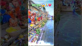 short jone jone❤️ 😱shupava aadit dev ghatava chhathpuja pawansingh youtube short videoviral 🙏 [upl. by Rafiq]