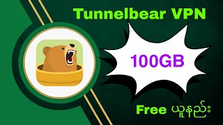 Tunnelbear VPN 100GB Free How to Get [upl. by Guimond]