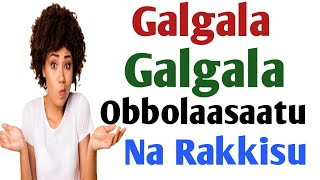 Galgala Galgala Obbolaasaatu Baayee Na Rakkisa [upl. by Yelsek]