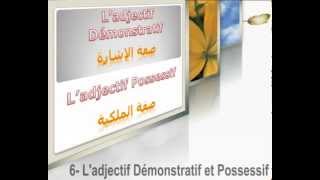 Ladjectif Démonstratif Et Possessif [upl. by Nalyorf]