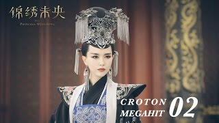 ENG SUB錦繡未央 The Princess Wei Young 02 唐嫣 羅晉 吳建豪 毛曉彤 CROTON MEGAHIT Official [upl. by Nannerb]